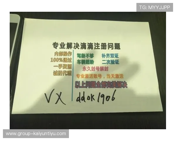 开云开户流程详解助你轻松完成账号注册与激活