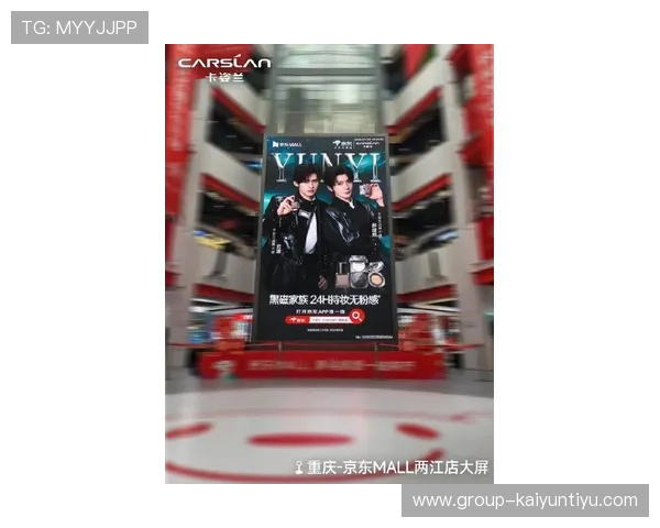 开云旗牌官网新品发布会，第一时间掌握最新款式与设计趋势，抢先体验时尚魅力