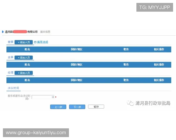 开云足球登录后如何参与投注，详细操作流程指南
