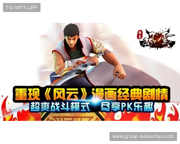 云开游戏网址最新公告，第一时间掌握平台最新动态和优惠活动