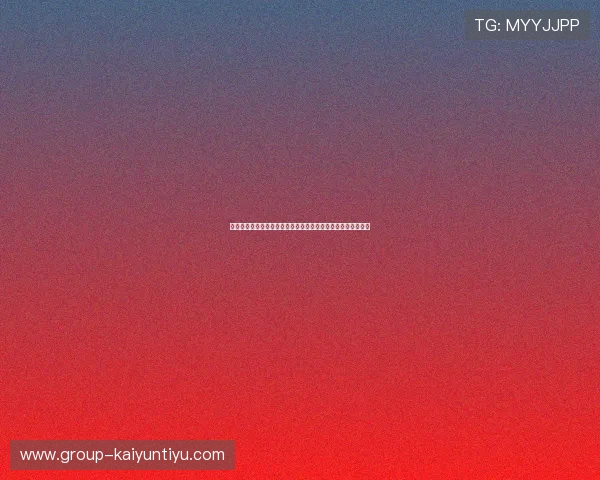 开云棋牌客服支持全天在线，解决玩家在游戏中遇到的各种问题