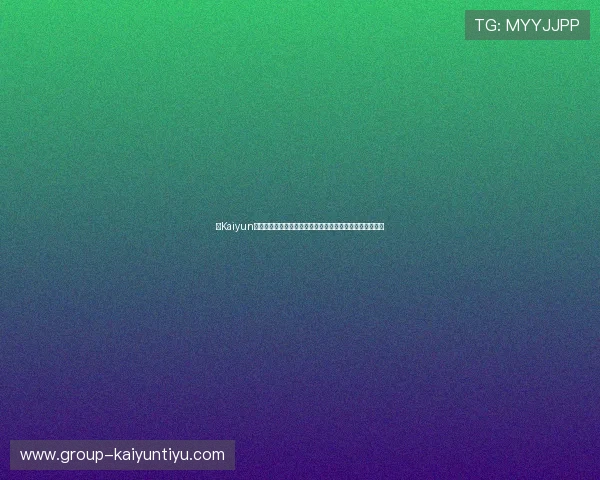 在Kaiyun开云官方入口中找到最全面的游戏攻略,提升你的竞技水平 在Kaiyun开云官方入口中找到最全面的游戏攻略,提升你的竞技水平