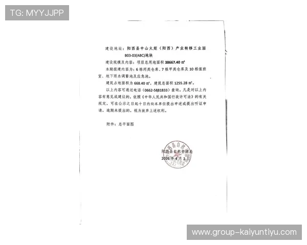 开运联合注册地址变更公告及其在亦庄的新地址信息，确保用户及时获取最新资料