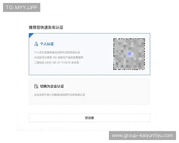 开云KY旗舰厅注册平台账号注册流程详解，提升注册效率的实用技巧与注意事项