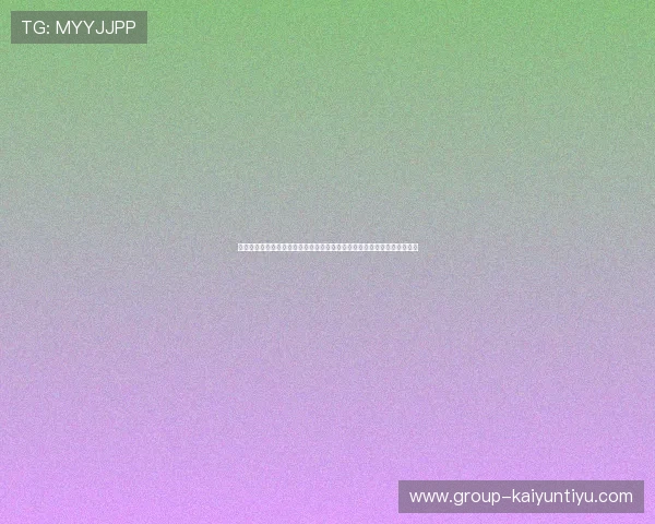 深入分析开云日语麻将胡了机制揭秘游戏中胡牌的核心规则与策略优化建议