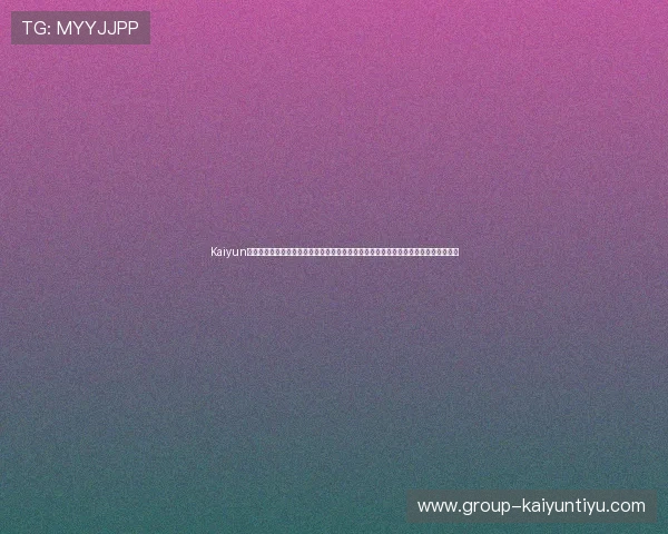 Kaiyun开云旗舰厅登录线路打造一站式世界杯资讯平台，涵盖球队信息、赛事安排与精彩集锦