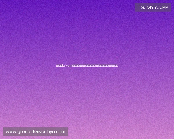 全面解析kaiyun体育官网下载安装步骤确保用户快速上手游戏体验优化攻略推荐优质资源